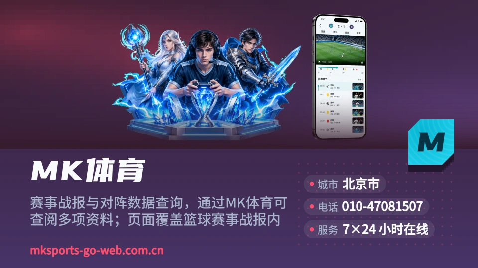 走进MK体育